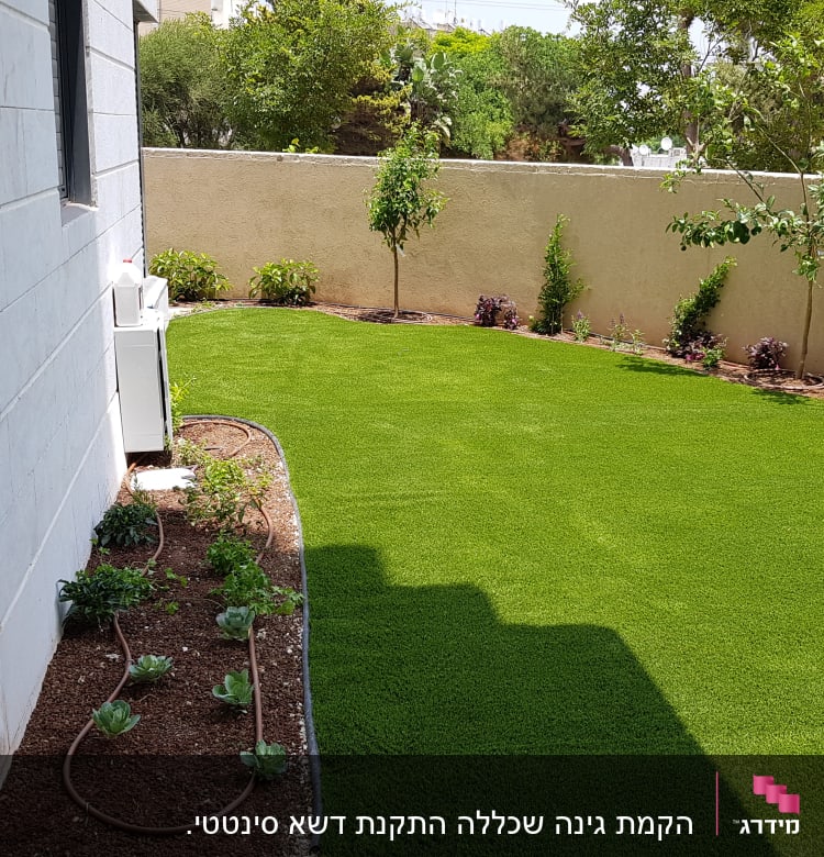 דשא ירוק, עצים קטנים, צינור השקיה בגינה